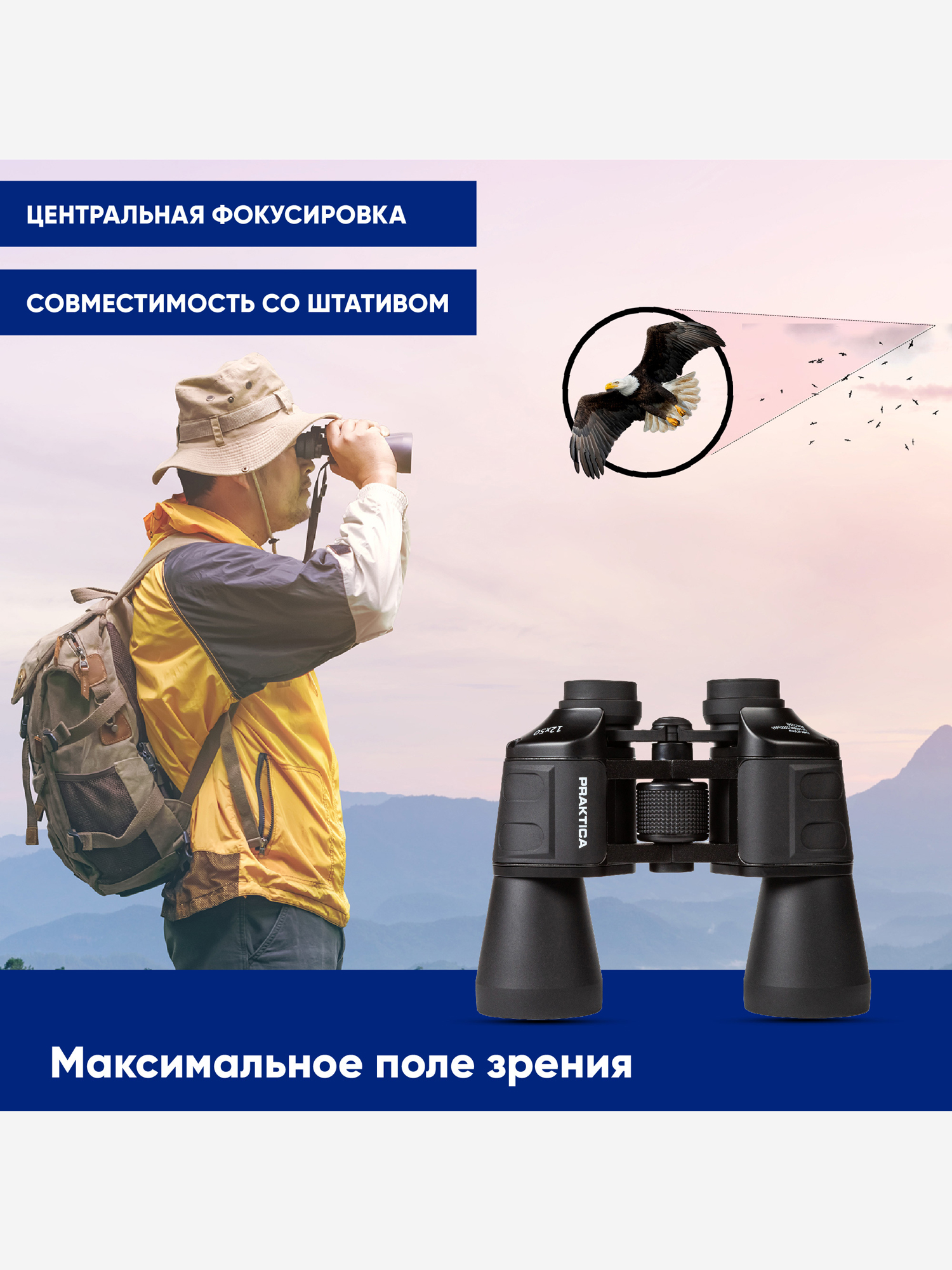 Бинокль Praktica Falcon 12x50 черный (PRA081)
