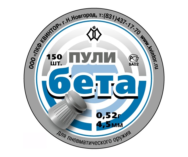 Пули пневматические Квинтор «Бета» 4,5 мм, 0,52 г (150 шт.)