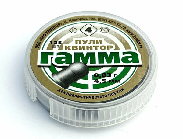 Пули пневматические Квинтор Гамма №4 круглоголовая 4,5 мм 0,83 г 125 шт.