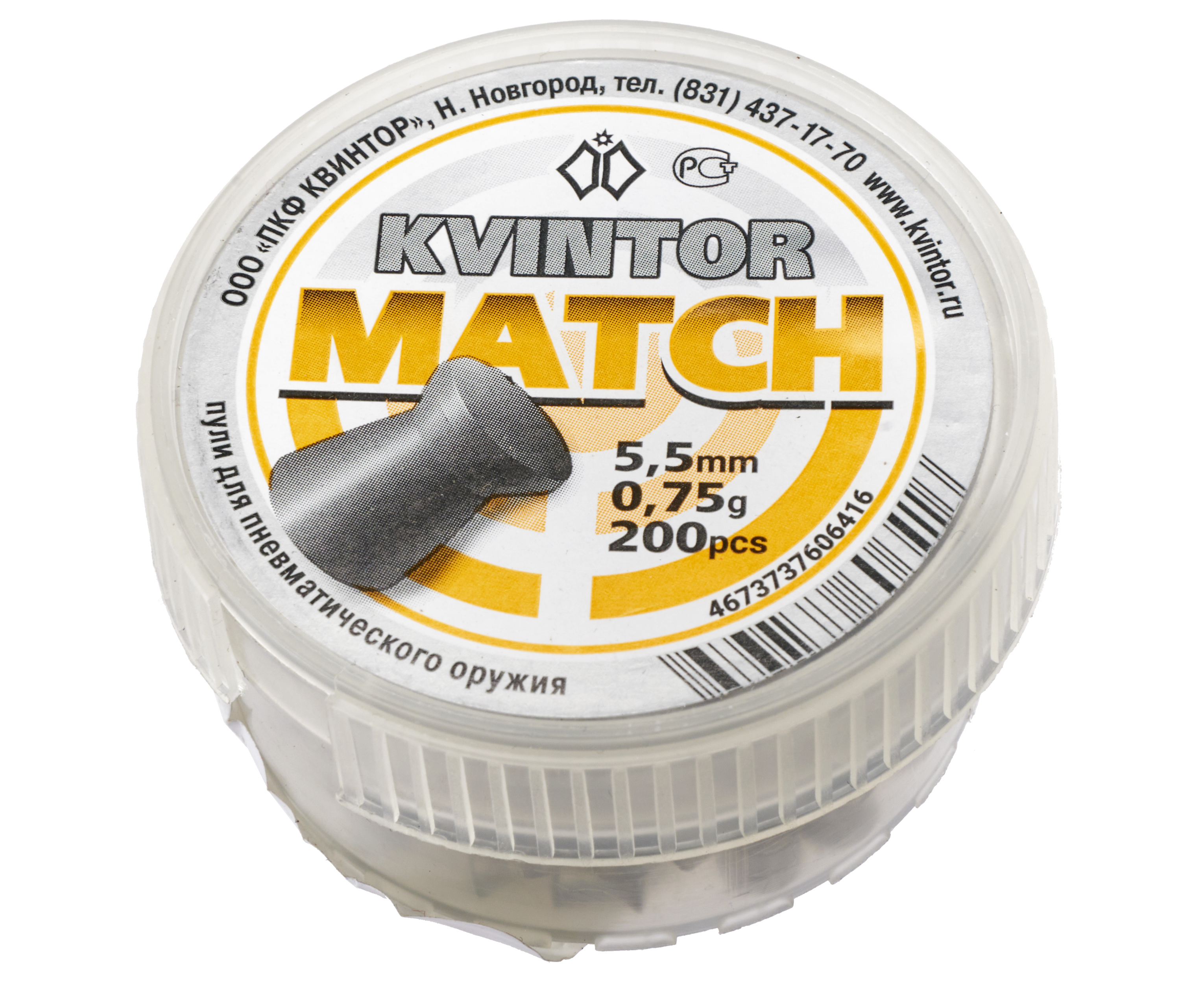 Пули пневматические Квинтор «Match» 5,5 мм 0,75 г (200 шт.)