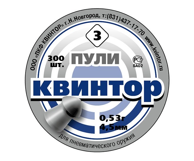 Пули пневматические «Квинтор» №3 оживальная головка 4,5 мм, 0,53 г (300 штук)