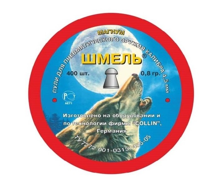 Пули пневматические «Магнум» округлые 4,5 мм, 0,8 г (400 штук)