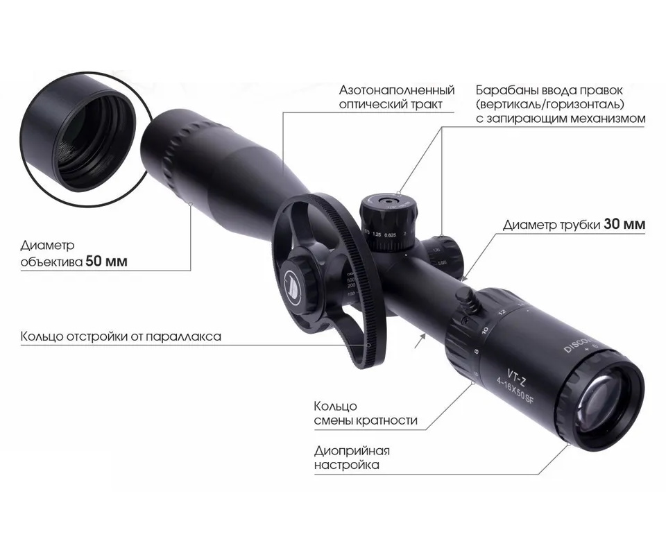Оптический прицел Discovery VT-Z 4-16x50SF FFP, 30 мм, на Weaver
