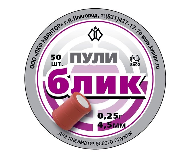 Пули пневматические светошумовые Квинтор «Блик» 4,5 мм, 0,25 г (50 штук)