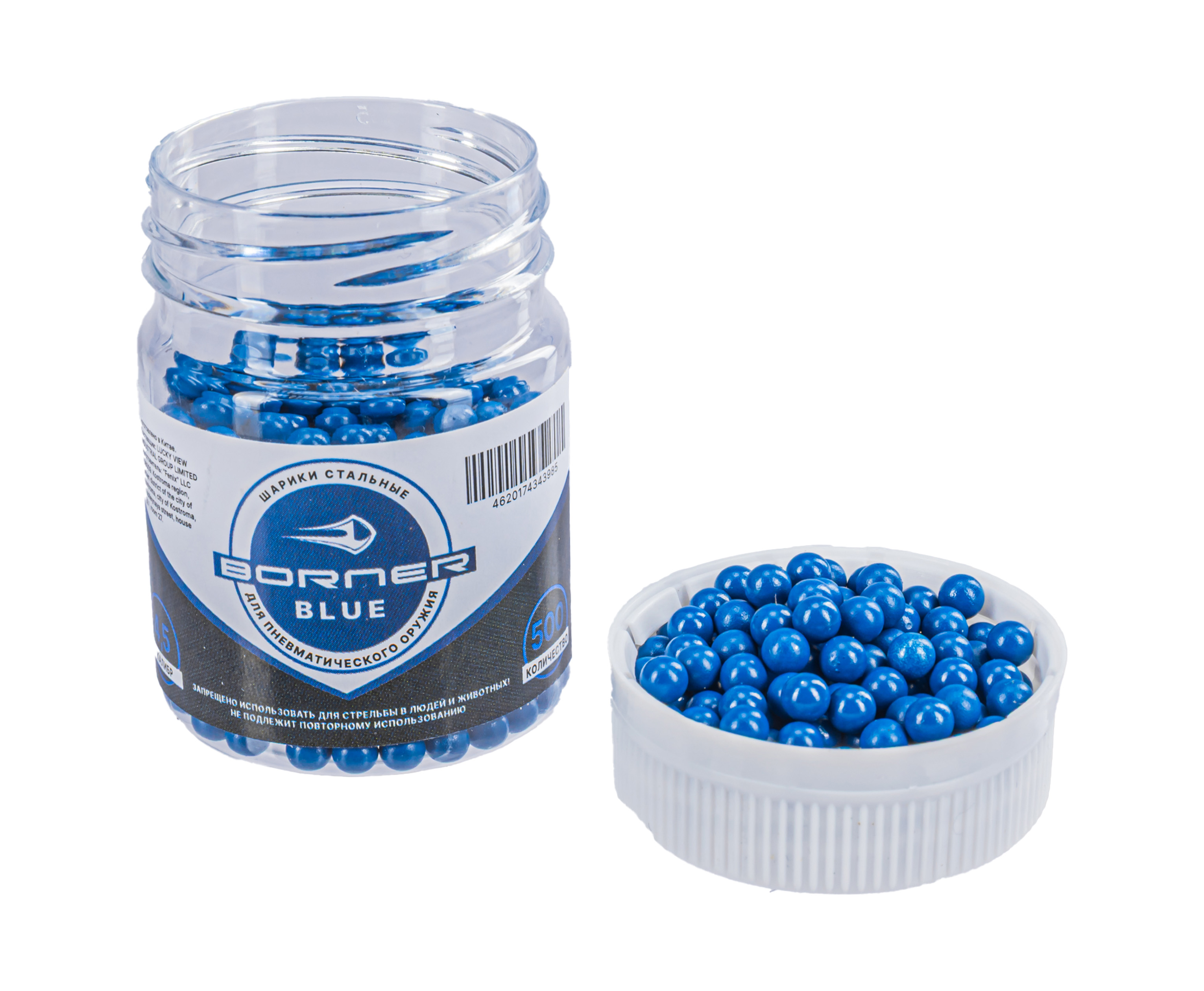 Шарики для пневматики Borner Color Blue 4.5мм ( 500 шт. )