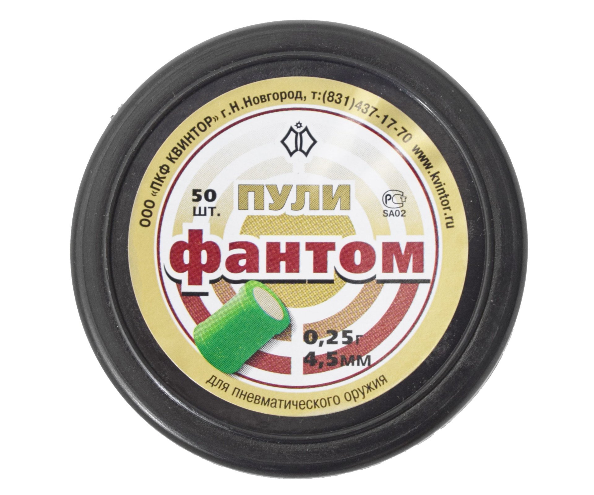 Пули пневматические светошумовые Квинтор «Фантом» 4,5 мм, 0,25 г (50 штук)