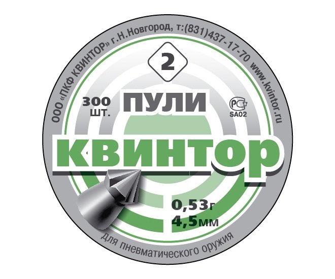 Пули пневматические Квинтор №2 остроконечные с насечками 4,5 мм, 0,53 г (300 штук)