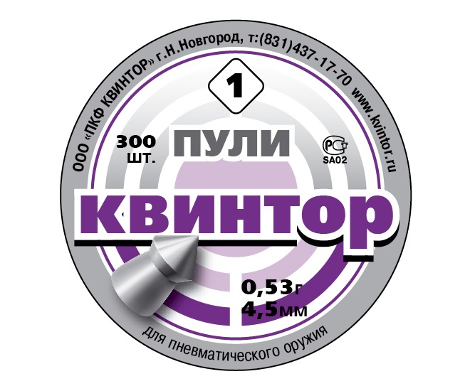 Пули пневматические Квинтор №1 остроконечные 4,5 мм, 0,53 г (300 штук)