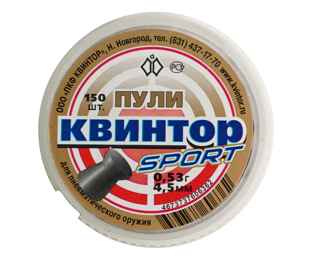Пули пневматические «Квинтор» SPORT 4,5 мм, 0,53 г 150 штук