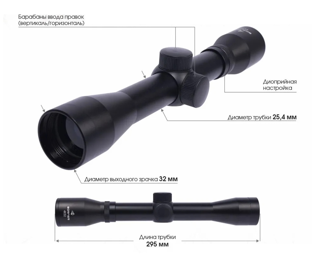 Оптический прицел Borner 4х32L (Long) Mil-Dot, на «ласточкин хвост»