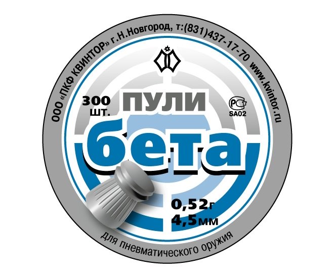 Пули пневматические Квинтор «Бета» 4,5 мм, 0,52 г (300 шт.)