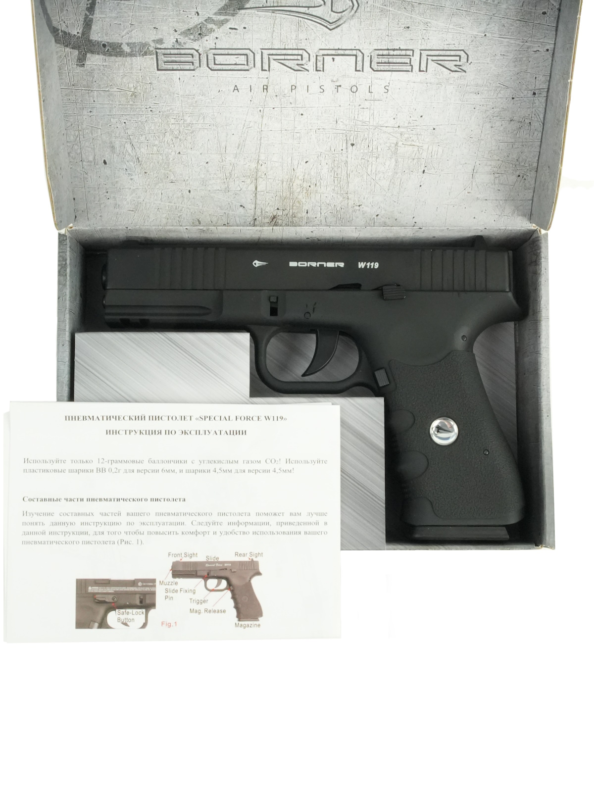 Пистолет пневм. BORNER W119 (Glock 17), кал. 4,5 мм