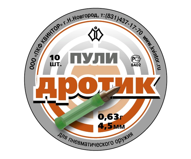Пули пневматические Квинтор Дротики 4,5 мм ( 10 шт. )