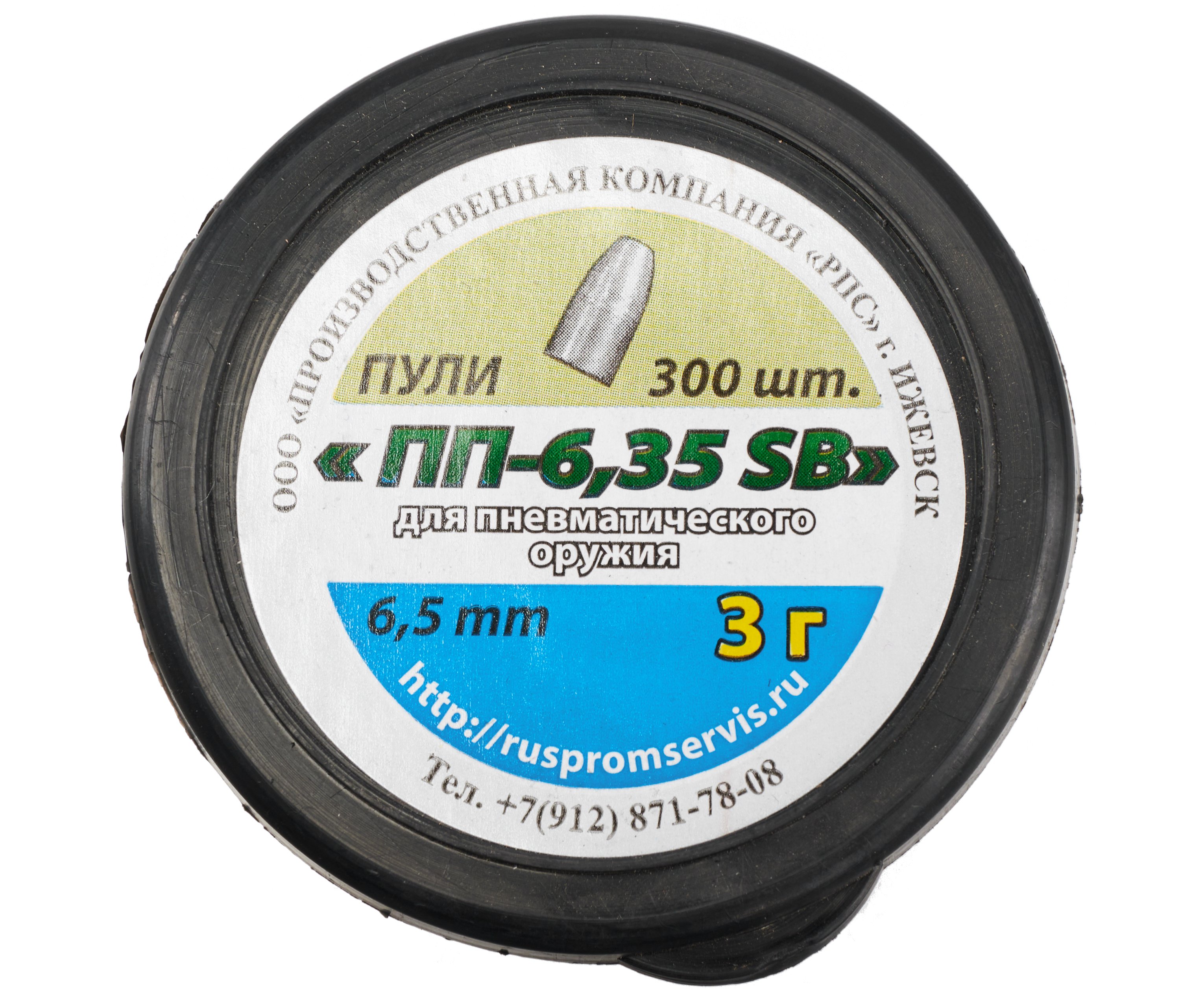 Пули пневматические РПС ПП SB 6,35 мм 3 г (300 шт.)