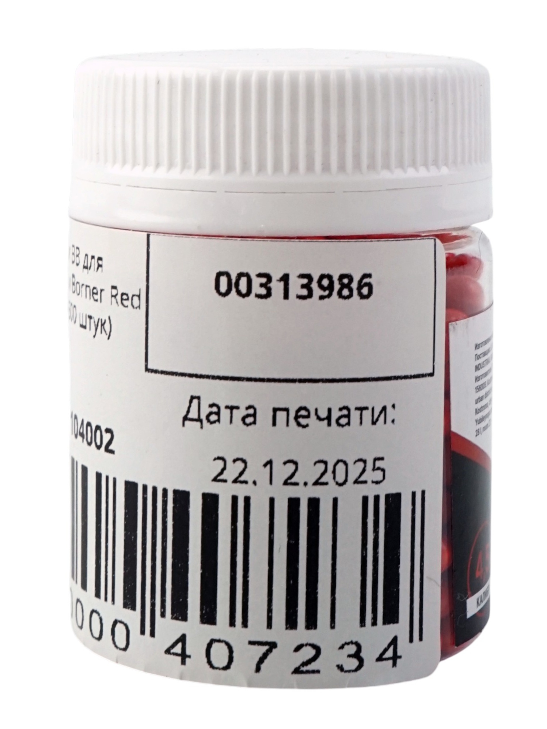 Шарики для пневматики Borner Color Red 4.5мм ( 500 шт. )