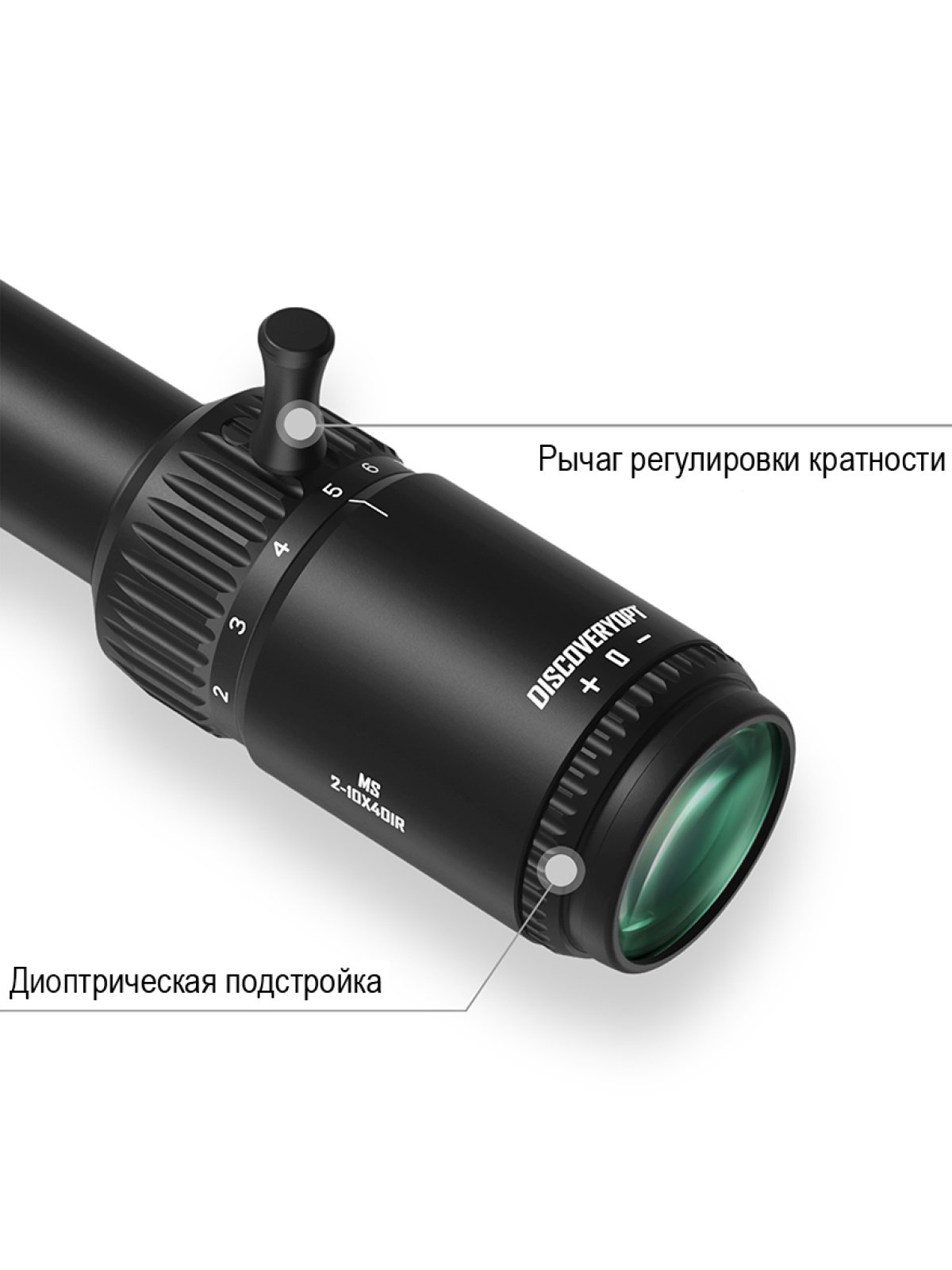 Оптический прицел Discovery MS 2-10X40IR, 25,4 мм, подсветка, на Weaver