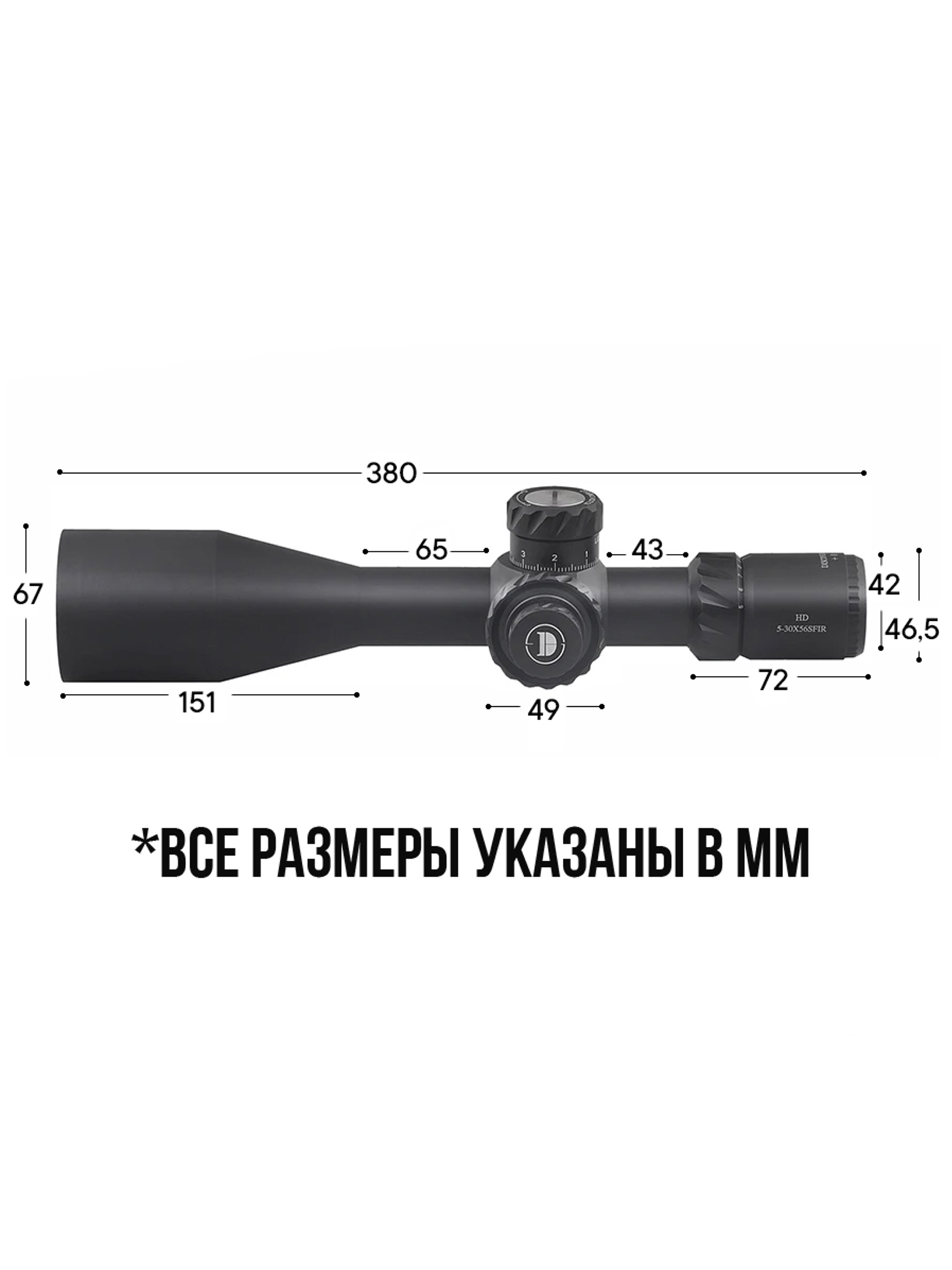 Оптический прицел Discovery HD GEN2 5-30X56SFIR Lock, 34 мм, подсветка, на Weaver