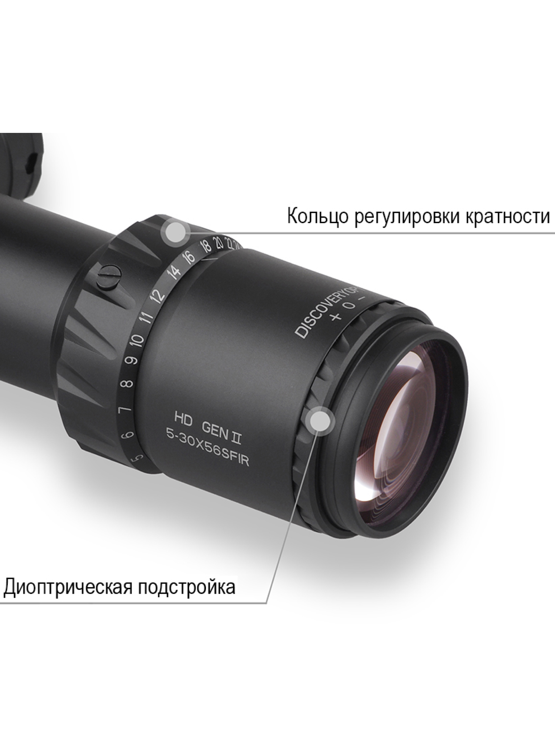 Оптический прицел Discovery HD GEN2 5-30X56SFIR Lock, 34 мм, подсветка, на Weaver