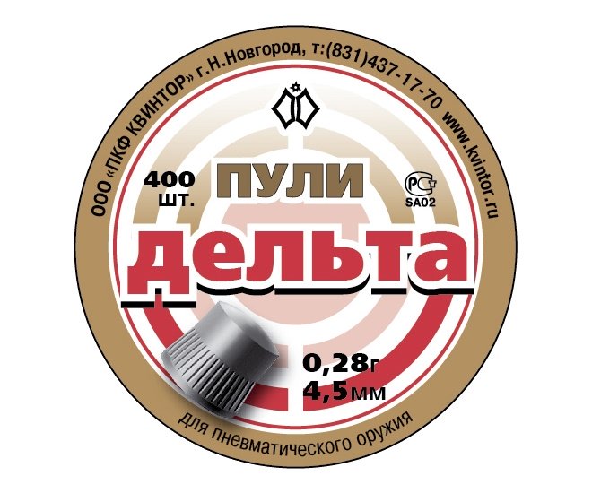 Пули пневматические Квинтор «Дельта» 4,5 мм, 0,28 г (400 штук)