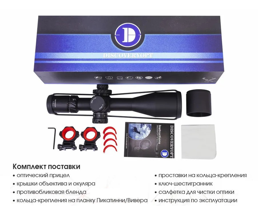 Оптический прицел Discovery HD-Gen2 5-30x56SFIR FFP, Zero Stop, 34 мм, на Weaverp