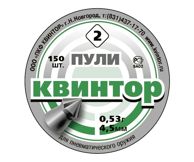 Пули пневматические Квинтор №2 остроконечные с насечками 4,5 мм, 0,53 г (150 штук)