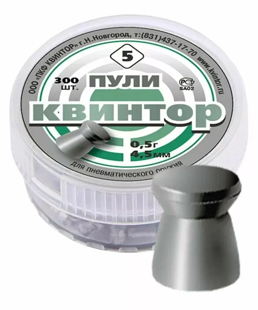 Пули пневматические Квинтор №5 плоскоголовые 4,5 мм, 0,53 г 300 штук