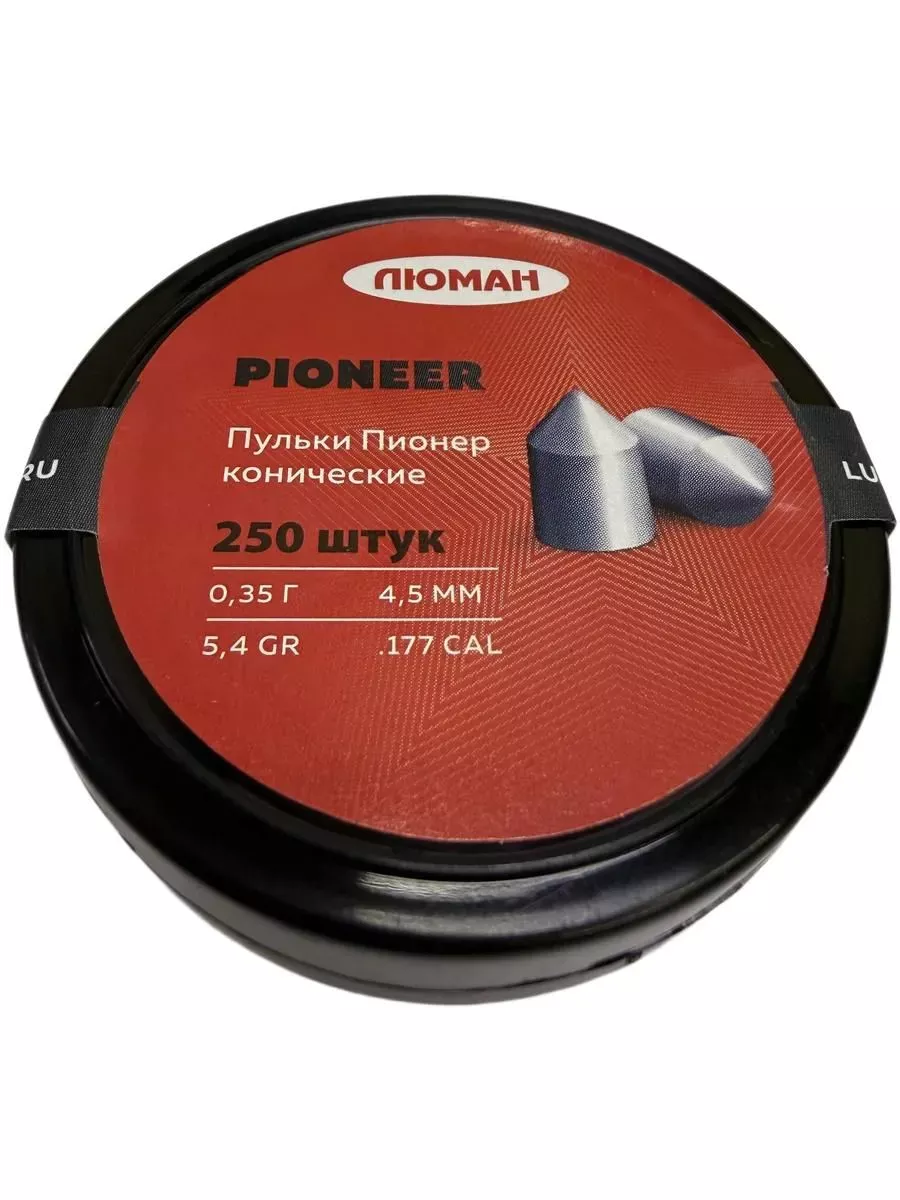 Пули пневматические Люман Pioneer конические 4,5 мм 0,35 г (250 шт.)