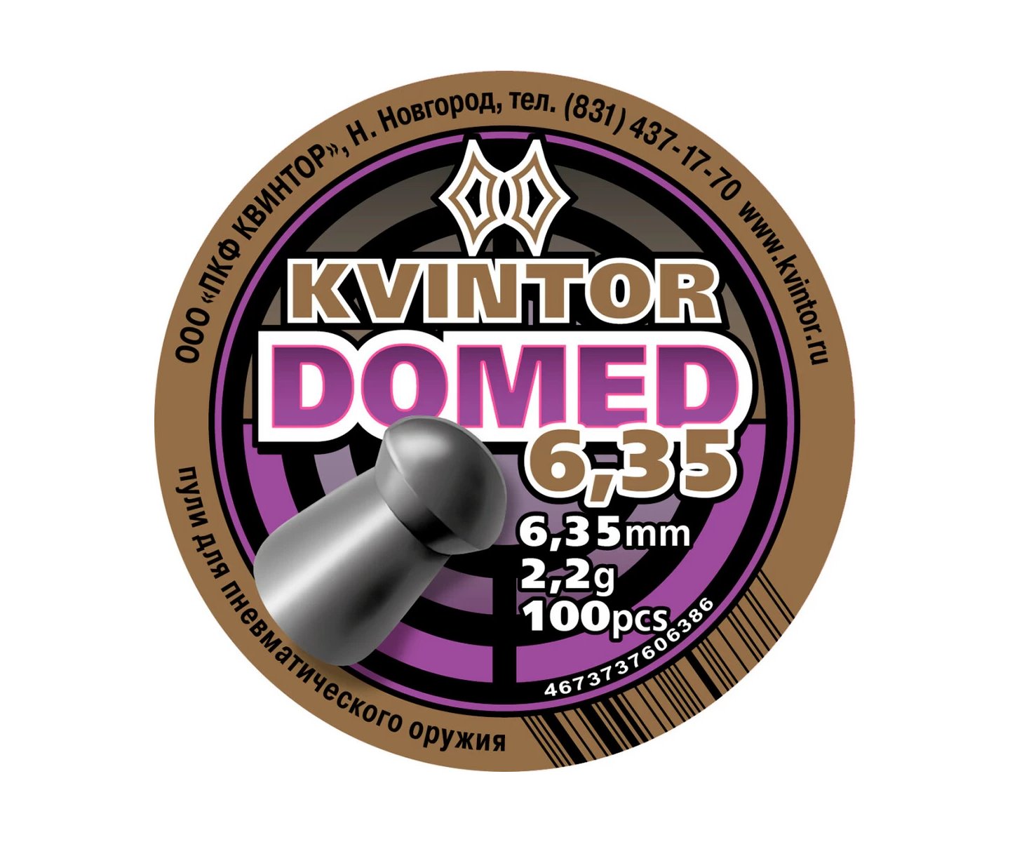 Пули пневматические Квинтор Domed 6,35 мм, 2,2 г (100 штук)