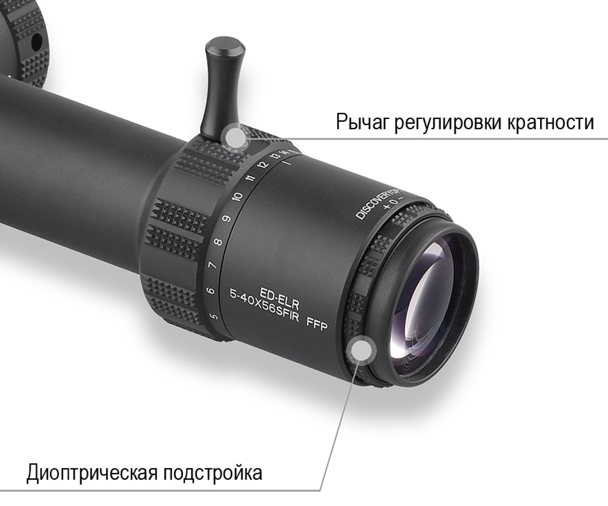Оптический прицел Discovery ED-ELR 5-40x56SFIR, 35 мм, подсветка, на Weaver