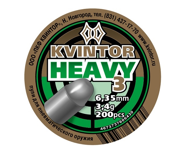 Пули пневматические Квинтор «Heavy №3» 6,35 мм, 3,4 г (200 штук)