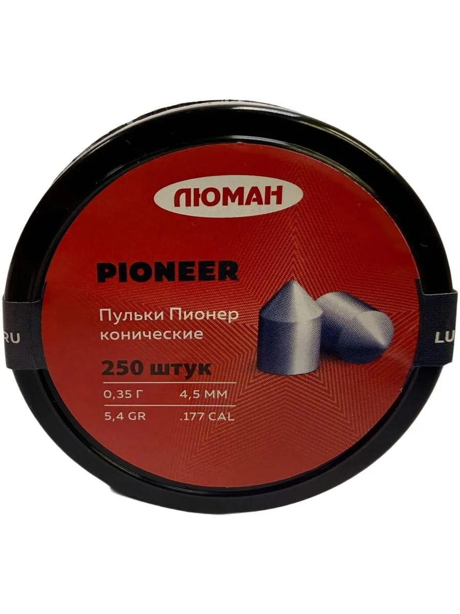 Пули пневматические Люман Pioneer конические 4,5 мм 0,35 г (250 шт.)