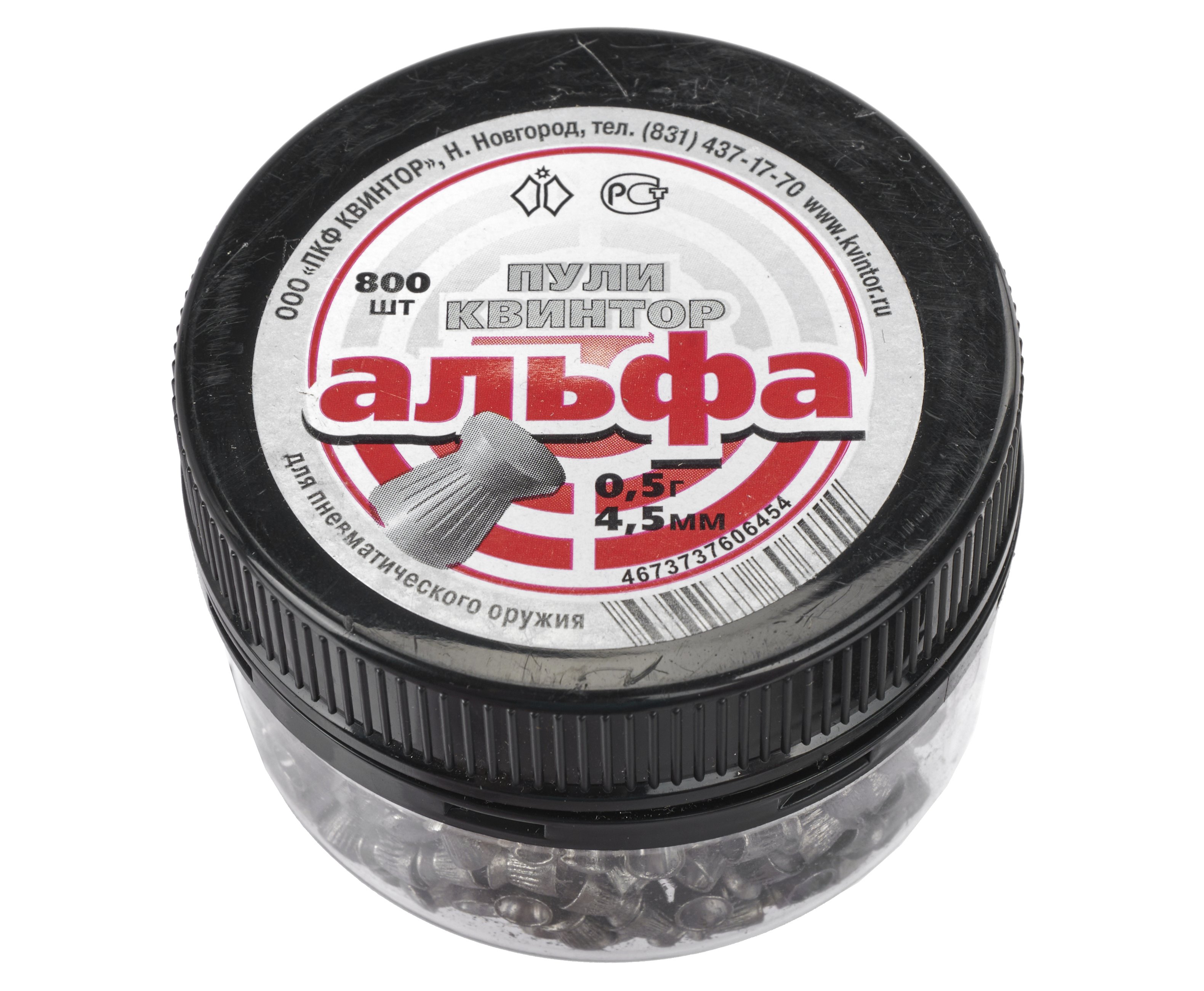 Пули пневматические Квинтор «Альфа» 4,5 мм, 0,50 г (800 штук)
