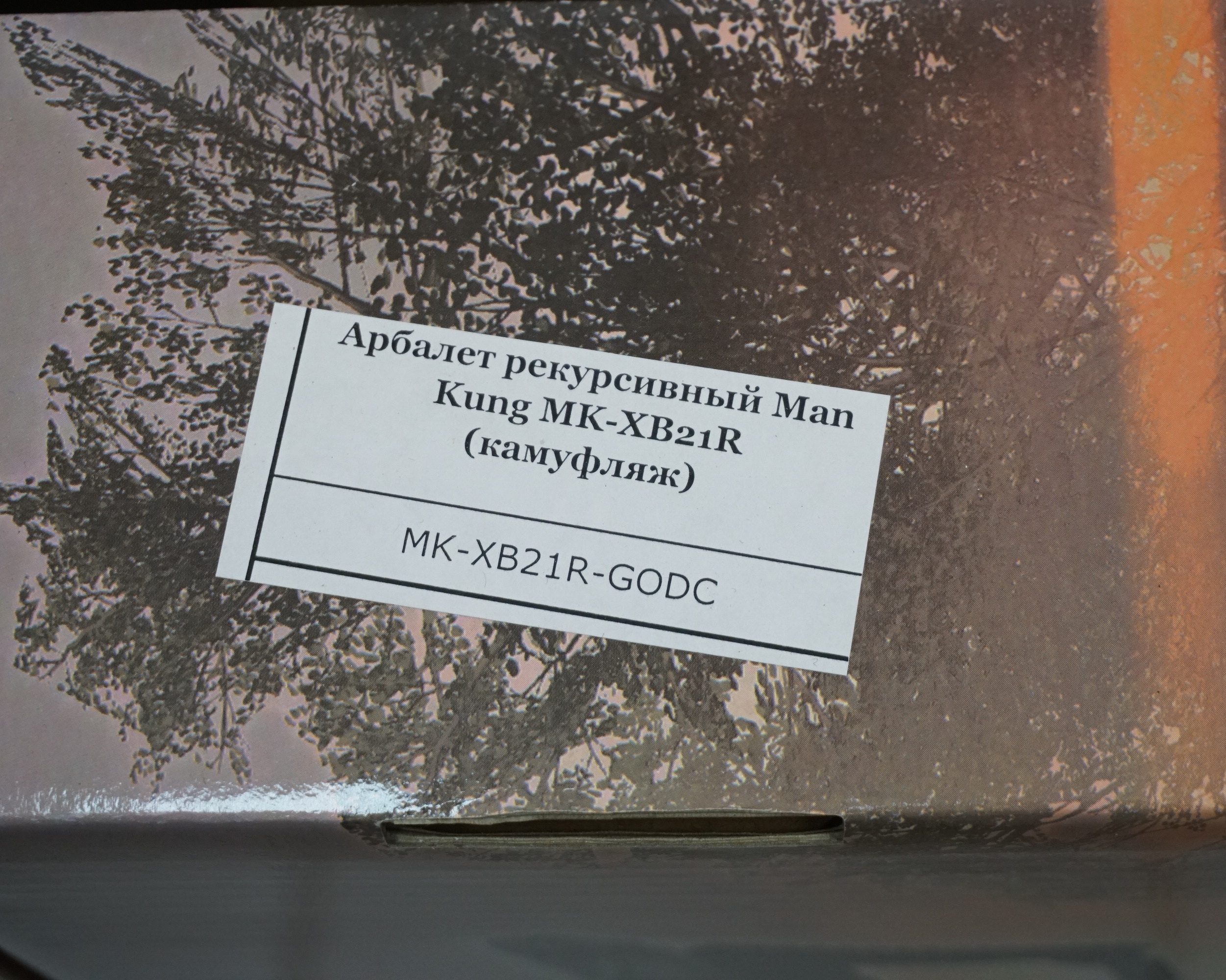 Рекурсивный арбалет Man Kung XB21 (камуфляж God Camo, 2 стрелы, воск, стрингер, натяжитель)