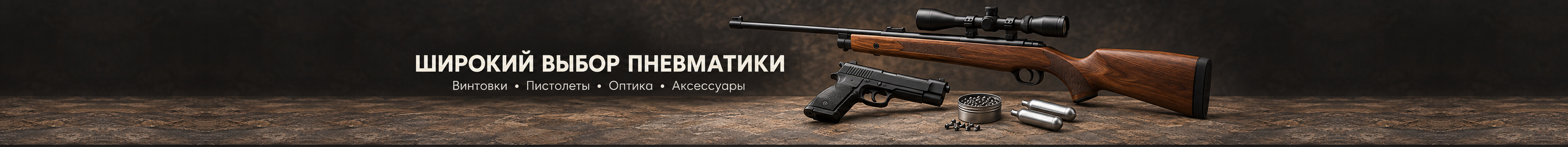 Пневматика 