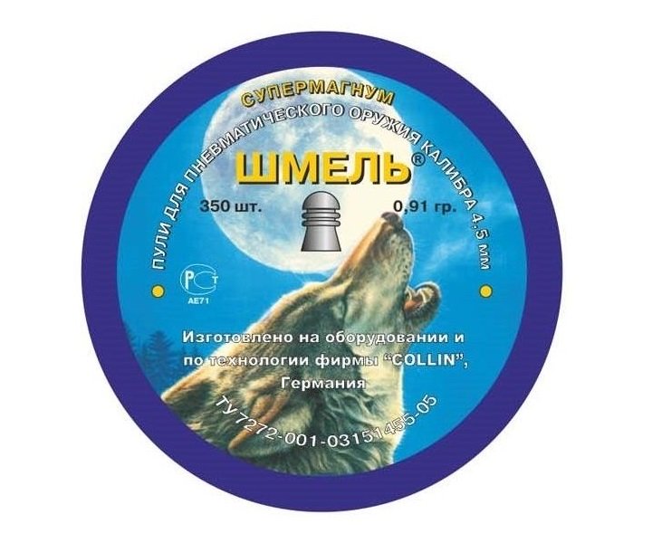 Пули пневматические Шмель «Супермагнум» округлые 4,5 мм, 0,91 г (350 штук)