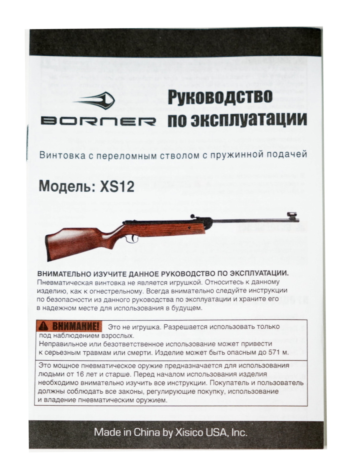 Винтовка пневматическая Borner Beta Wood Classic ( переломка, дерево,XS12, 3 Дж ) 4.5 мм