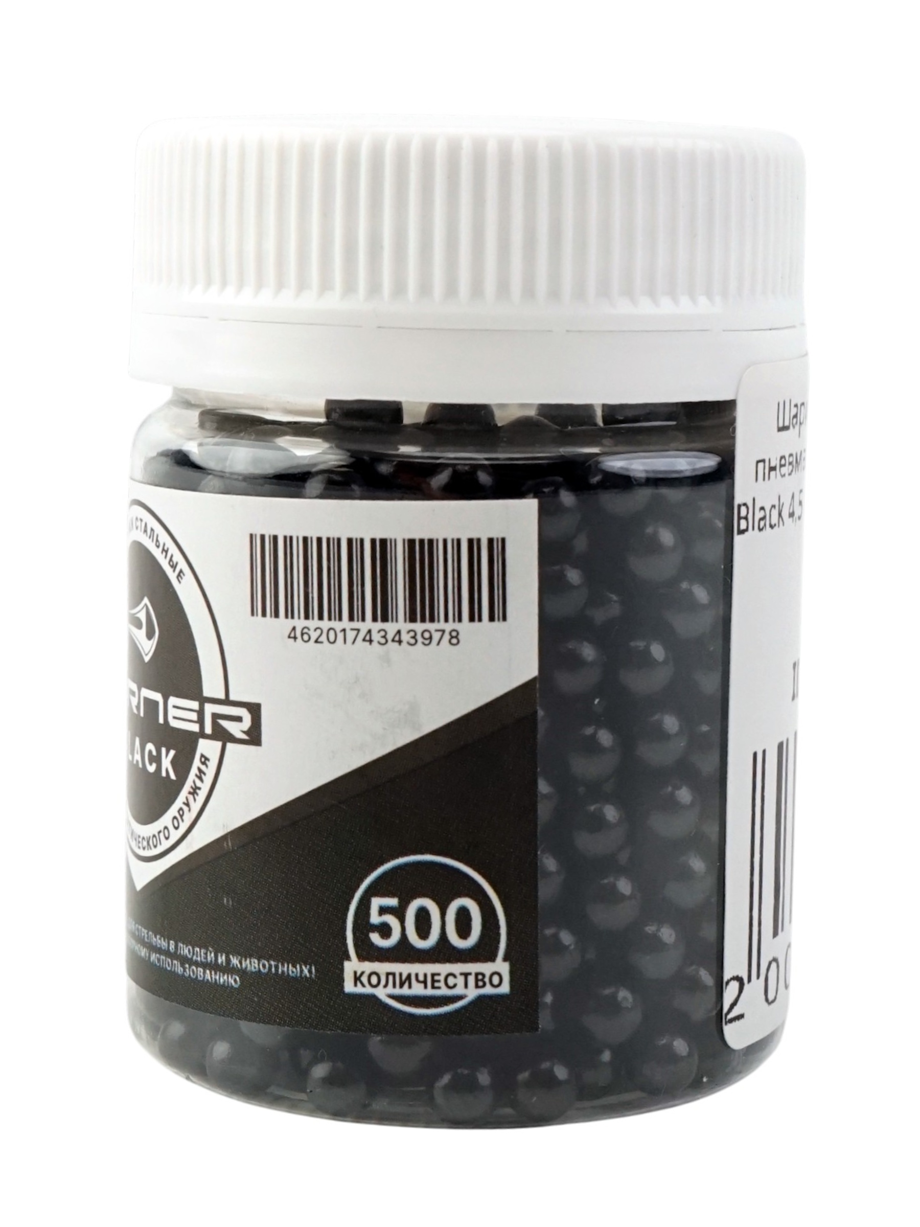 Шарики для пневматики Borner Color Black 4.5мм ( 500 шт. )