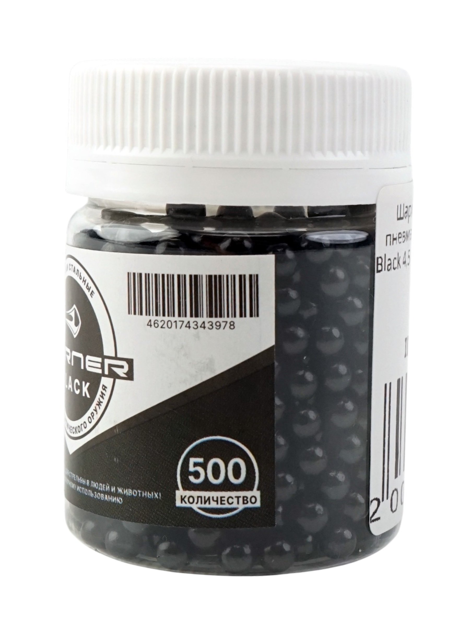 Шарики для пневматики Borner Color Black 4.5мм ( 500 шт. )