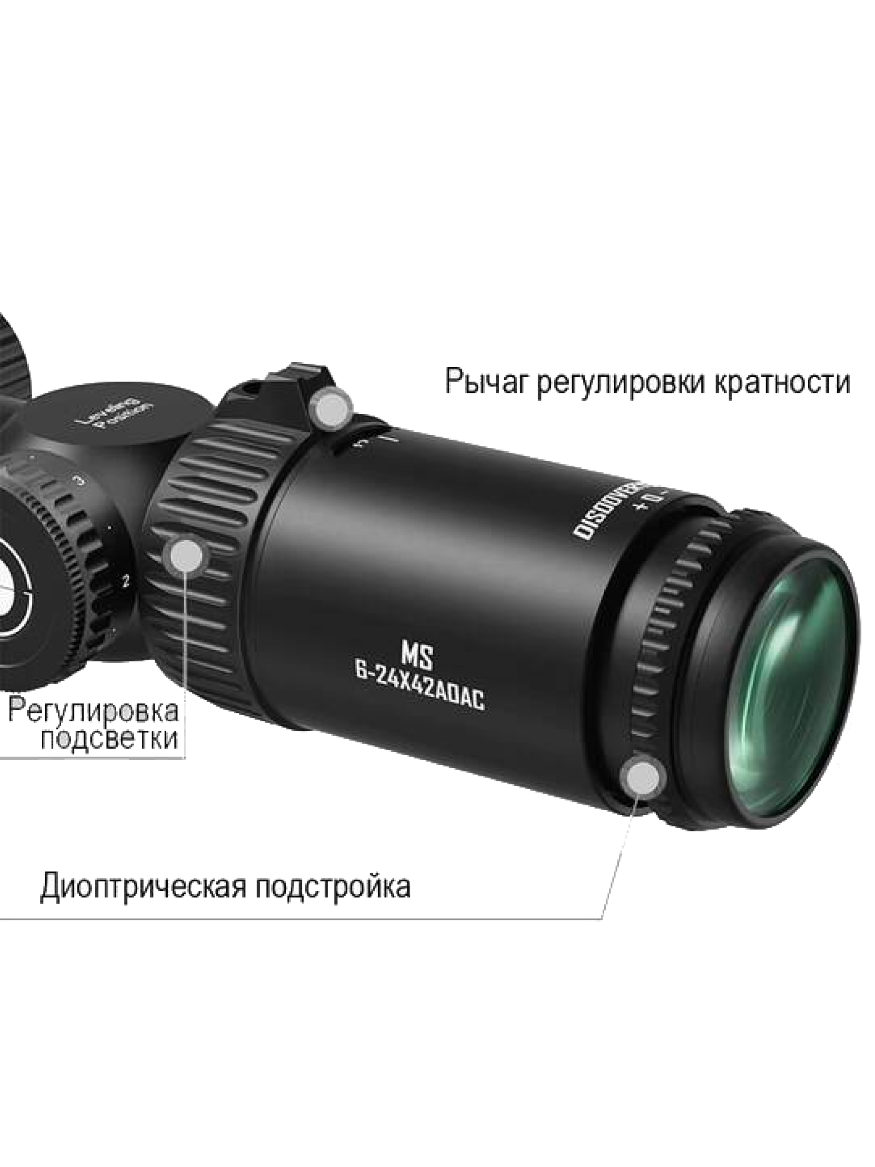 Оптический прицел Discovery MS 6-24X42AOAC, 25,4 мм, подсветка, на Weaver
