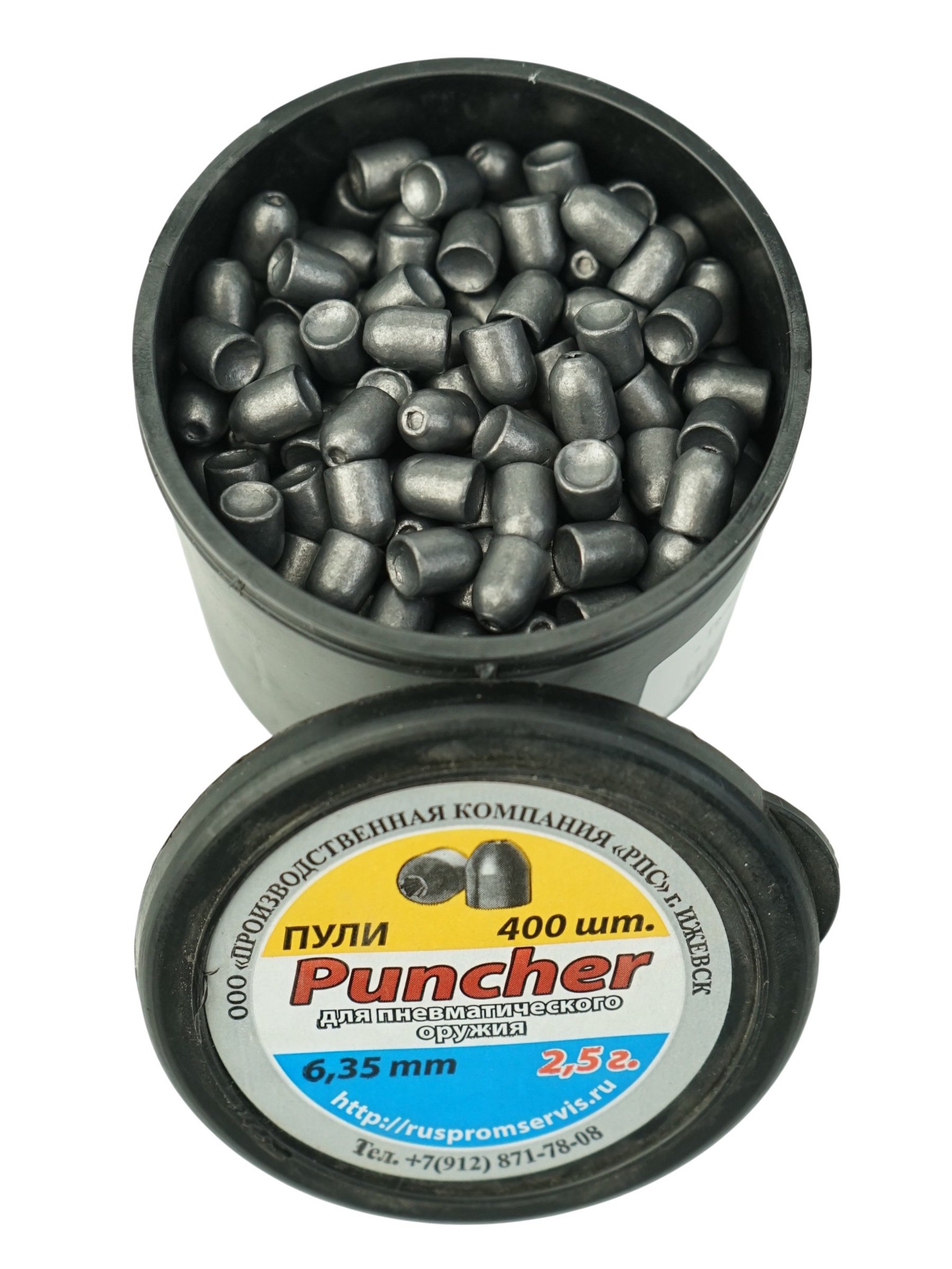 Пули пневматические РПС Puncher 6,35 мм, 2,5 г (400 штук)