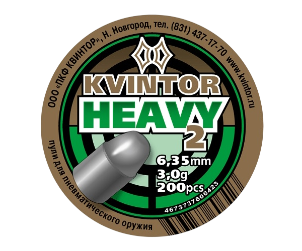 Пули пневматические Квинтор «Heavy №2» 6,35 мм, 3,0 г (200 штук)
