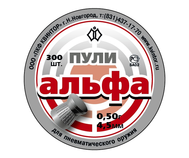 Пули пневматические Квинтор «Альфа» 4,5 мм, 0,50 г (300 штук)