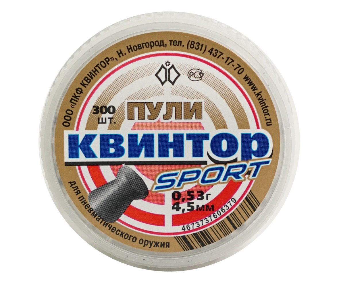 Пули пневматические «Квинтор» SPORT 4,5 мм, 0,53 г 300 штук