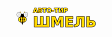 Авто-тир Шмель